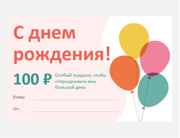 Бизнес открытка на день рождения Бизнес открытка на день рождения