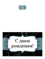 Powerpoint дизайн день рождения Powerpoint дизайн день рождения