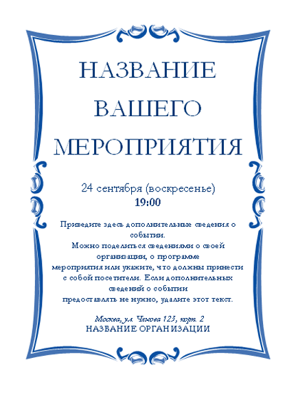 Открытка приглашение шаблоны Открытка приглашение шаблоны
