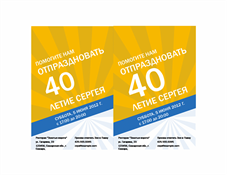 Приглашение открытка для дня рождения Приглашение открытка для дня рождения