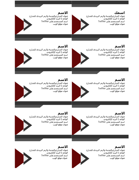 بطاقات العمل ذات الزوايا العصرية بطاقات العمل ذات الزوايا العصرية