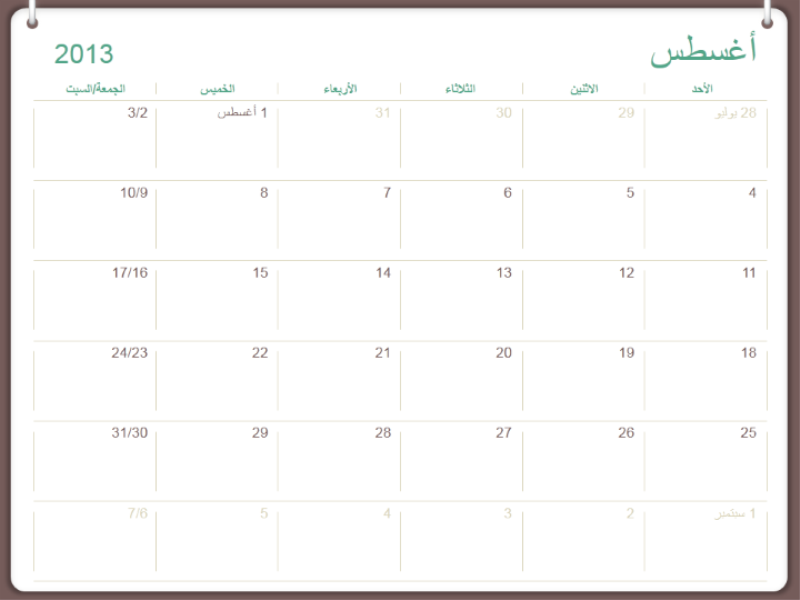 التقويم الأكاديمي 2013-2014 (أغسطس) التقويم الأكاديمي 2013-2014 (أغسطس)