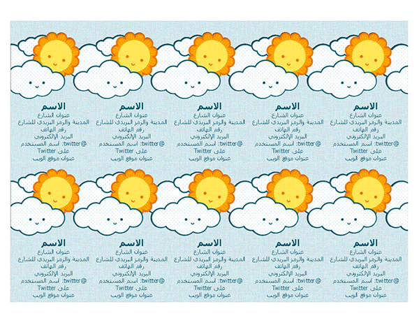 بطاقات العمل الشخصية (10 لكل صفحة) بطاقات العمل الشخصية (10 لكل صفحة)