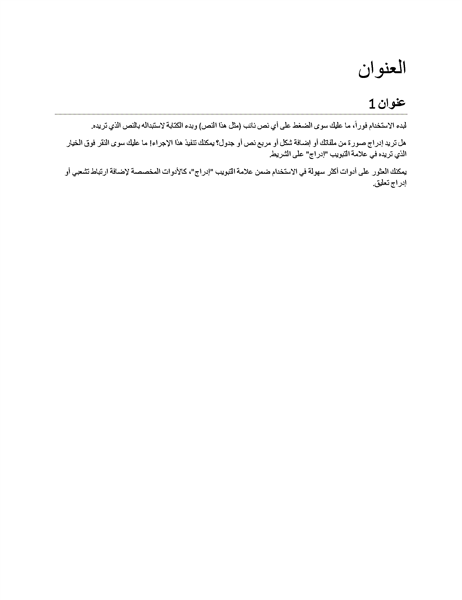 تصميم التقرير (فارغ) تصميم التقرير (فارغ)