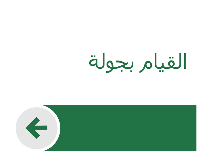 مرحباً بك في Excel مرحباً بك في Excel