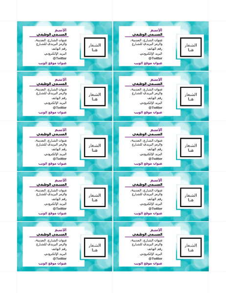 بطاقات عمل بإضاءات زرقاء بطاقات عمل بإضاءات زرقاء