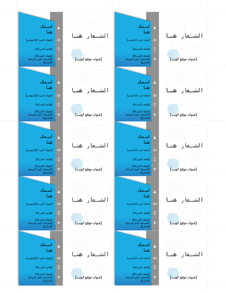 بطاقات الأعمال Hexagon "السداسية" بطاقات الأعمال Hexagon "السداسية"
