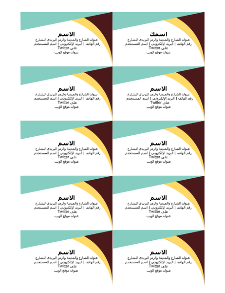 بطاقات العمل Earth tones "الألوان الترابية الدافئة" بطاقات العمل Earth tones "الألوان الترابية الدافئة"