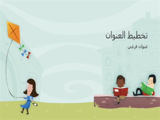 عرض تقديمي تعليمي لأولاد مدرسة، بتصميم ألبوم (ملء الشاشة) عرض تقديمي تعليمي لأولاد مدرسة، بتصميم ألبوم (ملء الشاشة)