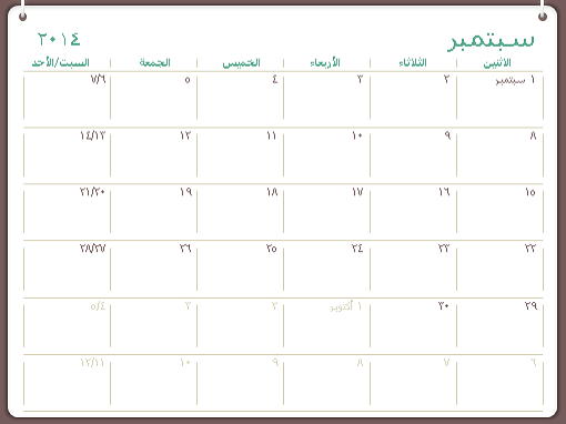 التقويم الأكاديمي للعام 2014-2015 (يوليو-يونيو) التقويم الأكاديمي للعام 2014-2015 (يوليو-يونيو)