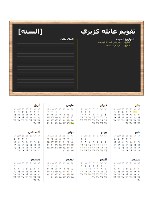 توزيع الاسابيع الدراسية 1441 Doc