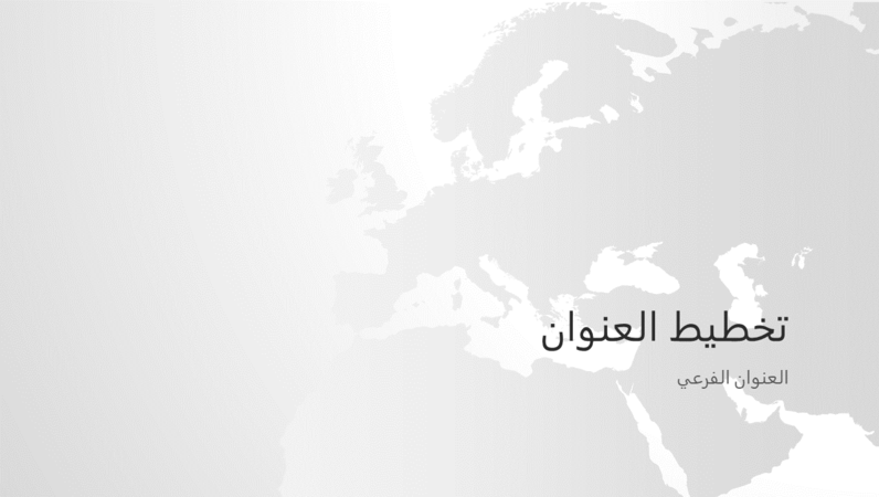 سلسلة خرائط العالم، العرض التقديمي لقارة أوروبا (شاشة عريضة) سلسلة خرائط العالم، العرض التقديمي لقارة أوروبا (شاشة عريضة)