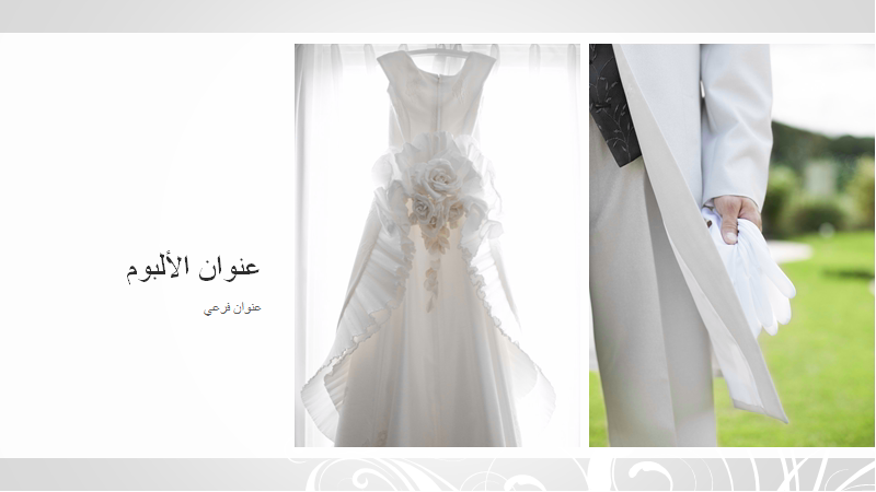 ألبوم صور حفل الزواج، تصميم زخرفي باللون الفضي (شاشة عريضة) ألبوم صور حفل الزواج، تصميم زخرفي باللون الفضي (شاشة عريضة)