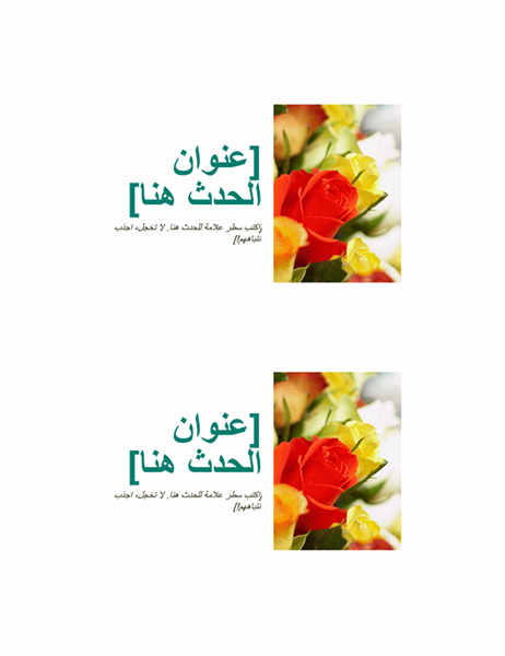 بطاقة بريدية للحدث بطاقة بريدية للحدث