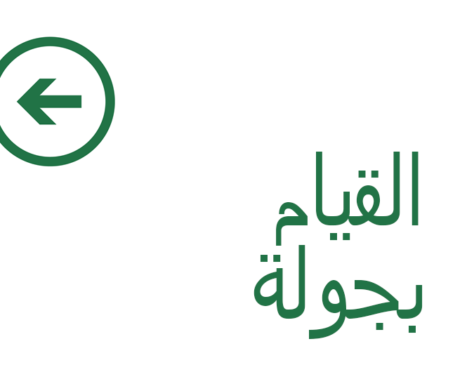 مرحباً بك في Excel 2013 مرحباً بك في Excel 2013