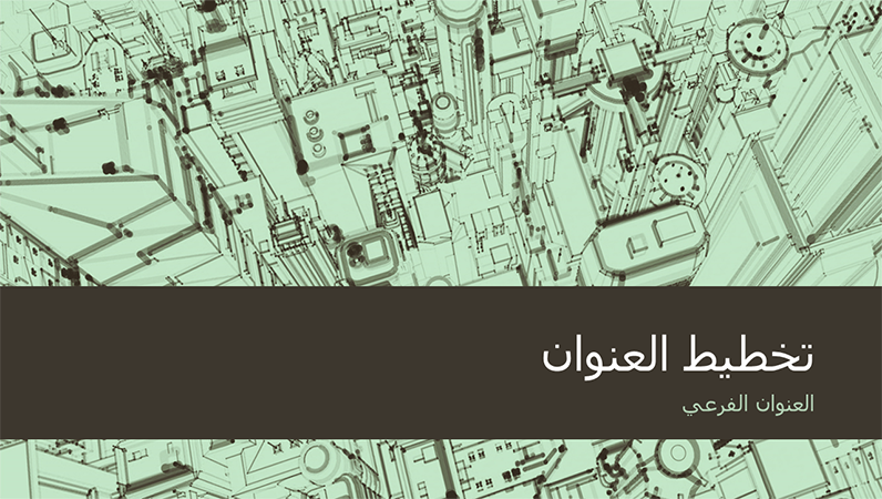 عرض تقديمي بخلفية لمخطط مدينة من Business office (شاشة عريضة) عرض تقديمي بخلفية لمخطط مدينة من Business office (شاشة عريضة)