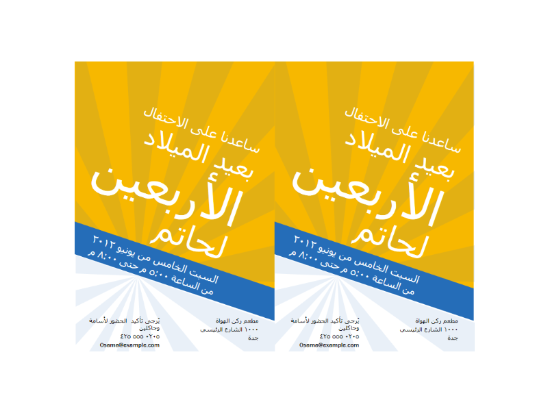 دعوة إلى عيد ميلاد (تصميم شعاع أزرق على خلفية ذهبية) دعوة إلى عيد ميلاد (تصميم شعاع أزرق على خلفية ذهبية)