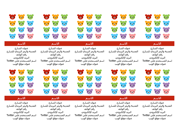بطاقات العمل بطاقات العمل