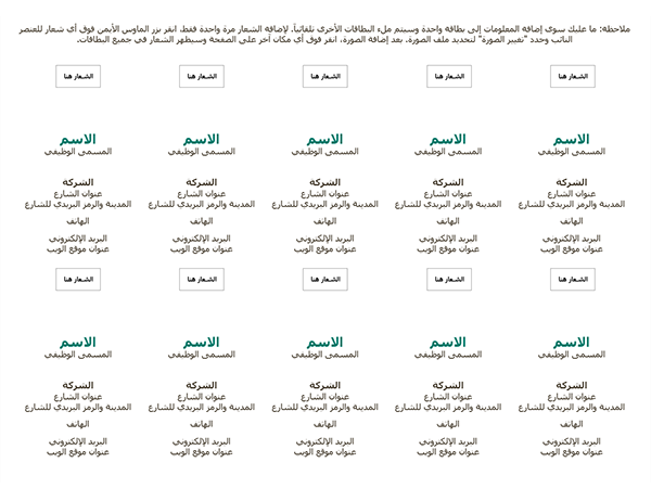 بطاقات العمل (10 لكل صفحة) بطاقات العمل (10 لكل صفحة)