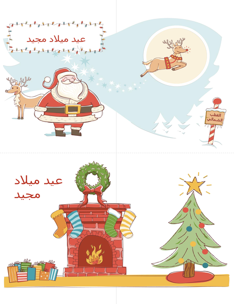 بطاقات "عيد ميلاد" (تصميم "روح عيد الميلاد"، اثنان لكل صفحة) بطاقات "عيد ميلاد" (تصميم "روح عيد الميلاد"، اثنان لكل صفحة)