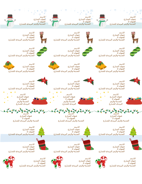 ملصقات بطاقة الهدايا (تصميم "روح عيد الميلاد"،30 لكل صفحة ويتناسب مع Avery 5160) ملصقات بطاقة الهدايا (تصميم "روح عيد الميلاد"،30 لكل صفحة ويتناسب مع Avery 5160)