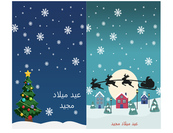 بطاقات الإجازة (تصميم بروح عيد الميلاد، اثنان لكل صفحة) بطاقات الإجازة (تصميم بروح عيد الميلاد، اثنان لكل صفحة)