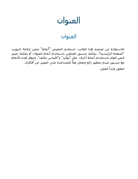 تصميم تدفق (فارغ) تصميم تدفق (فارغ)