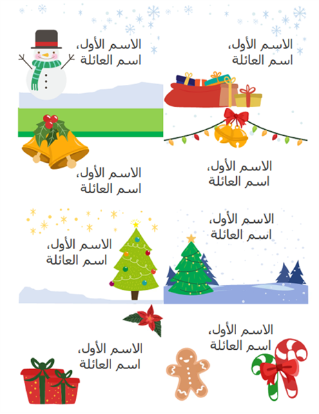 شارات الأسماء للعطلات (8 لكل صفحة، تصميم "روح عيد الميلاد"، يعمل مع Avery 5395 وما يماثله) شارات الأسماء للعطلات (8 لكل صفحة، تصميم "روح عيد الميلاد"، يعمل مع Avery 5395 وما يماثله)