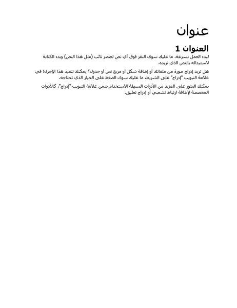 تصميم المواصفات (فارغ) تصميم المواصفات (فارغ)