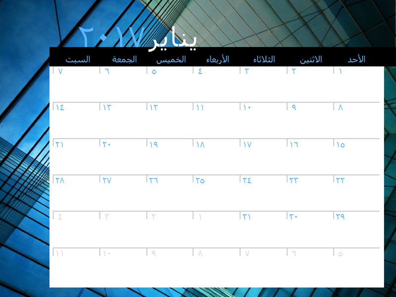 تقويم عام 2017 (الاثنين-الأحد) تقويم عام 2017 (الاثنين-الأحد)