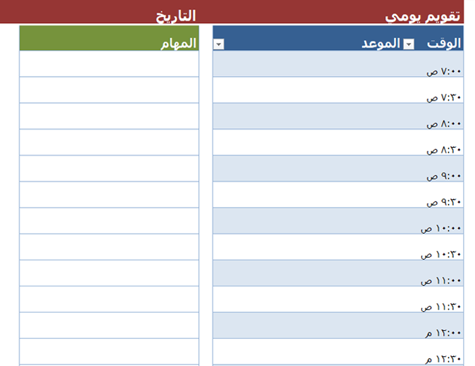 التقويم السنوي لعام 2018 الأحد السبت 9902