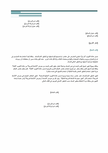 رسالة (تصميم مدني) رسالة (تصميم مدني)