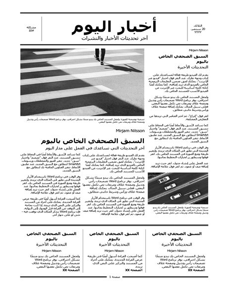 الصحف التقليدية الصحف التقليدية