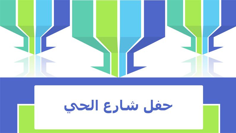 ملصقات المجتمع ملصقات المجتمع