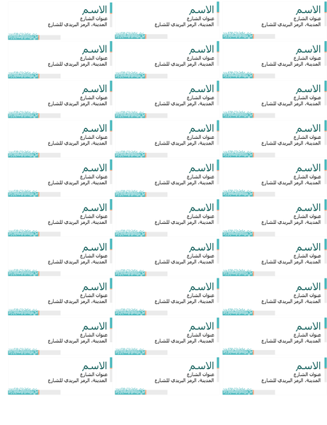 ملصقات تسمية العناوين Minimalist tech "تقنية البساطة" (30 لكل صفحة) ملصقات تسمية العناوين Minimalist tech "تقنية البساطة" (30 لكل صفحة)