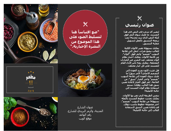 بحث موجز لمطعم بحث موجز لمطعم