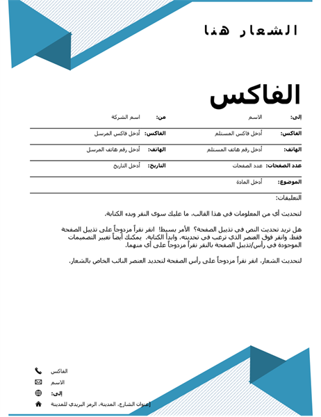 غلاف الفاكس Pinstripes "الخطوط" غلاف الفاكس Pinstripes "الخطوط"