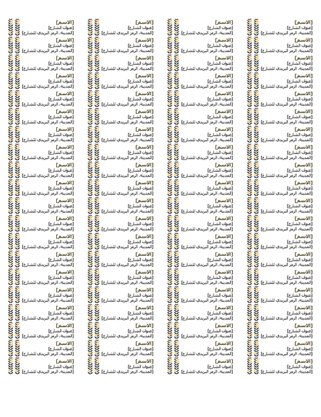 تسميات الكرمة (80 لكل صفحة) تسميات الكرمة (80 لكل صفحة)