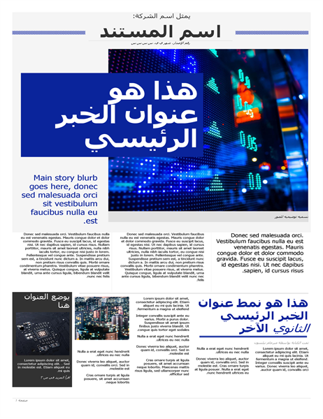 الصحيفة الحديثة الصحيفة الحديثة