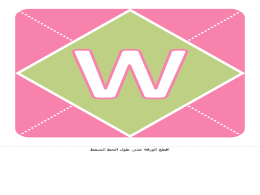 شعار الترحيب بمولود فتاة (باللون الزهري والأرجواني والأخضر) شعار الترحيب بمولود فتاة (باللون الزهري والأرجواني والأخضر)