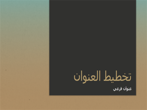 عرض تقديمي بتدرج الأزرق والخمري (ملء الشاشة) عرض تقديمي بتدرج الأزرق والخمري (ملء الشاشة)