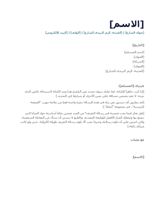 رسالة التعريف البسيطة رسالة التعريف البسيطة