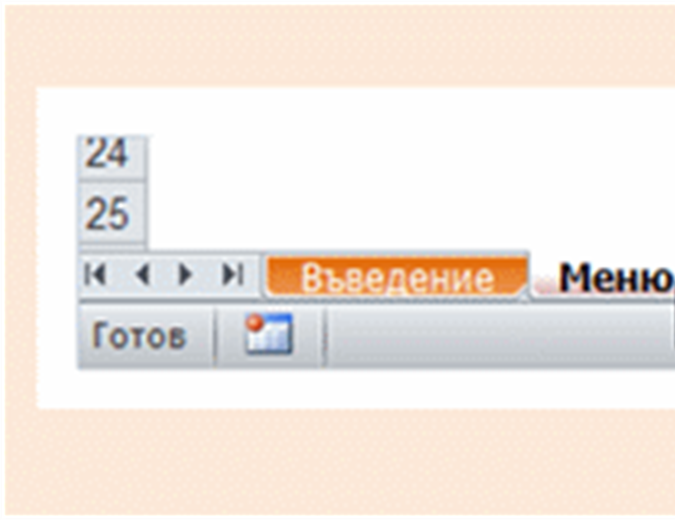 OneNote 2010: справочна работна книга "От менютата към лентата" OneNote 2010: справочна работна книга "От менютата към лентата"