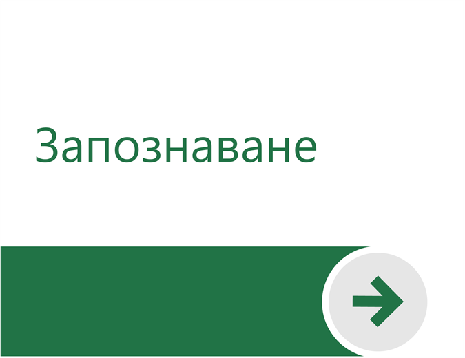 Добре дошли в Excel Добре дошли в Excel