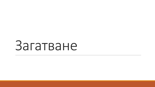 Ретроспекция