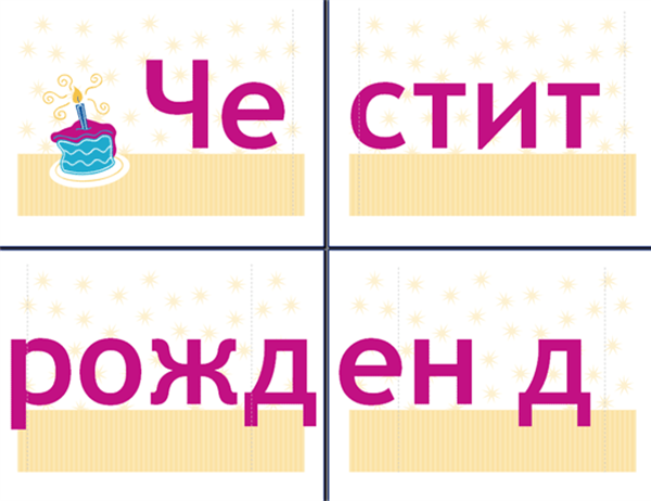 Банер за рожден ден