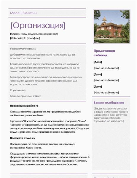 Бюлетин за основно училище Бюлетин за основно училище