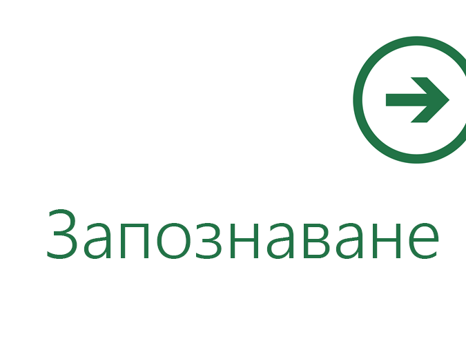 Добре дошли в Excel 2013 Добре дошли в Excel 2013