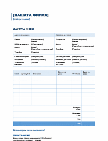 Free invoice template | Microsoft Create