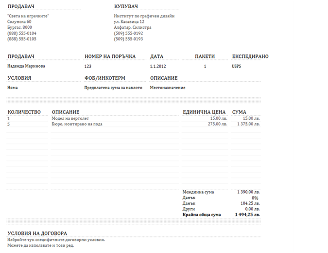 Free invoice template | Microsoft Create